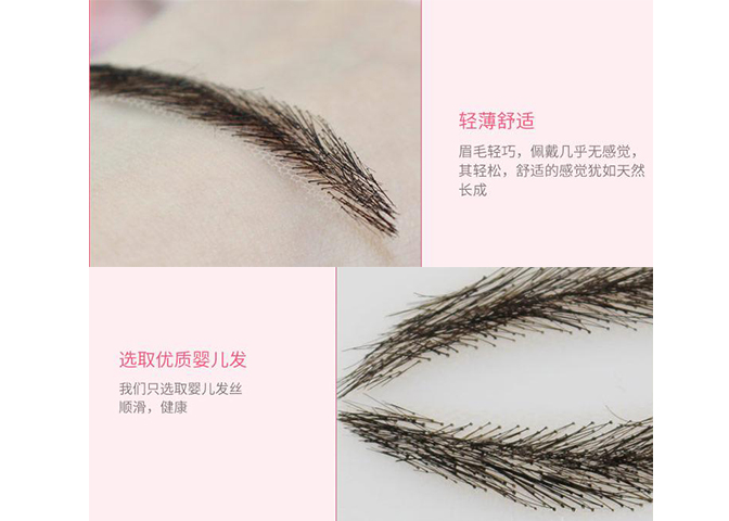 眉毛產(chǎn)品